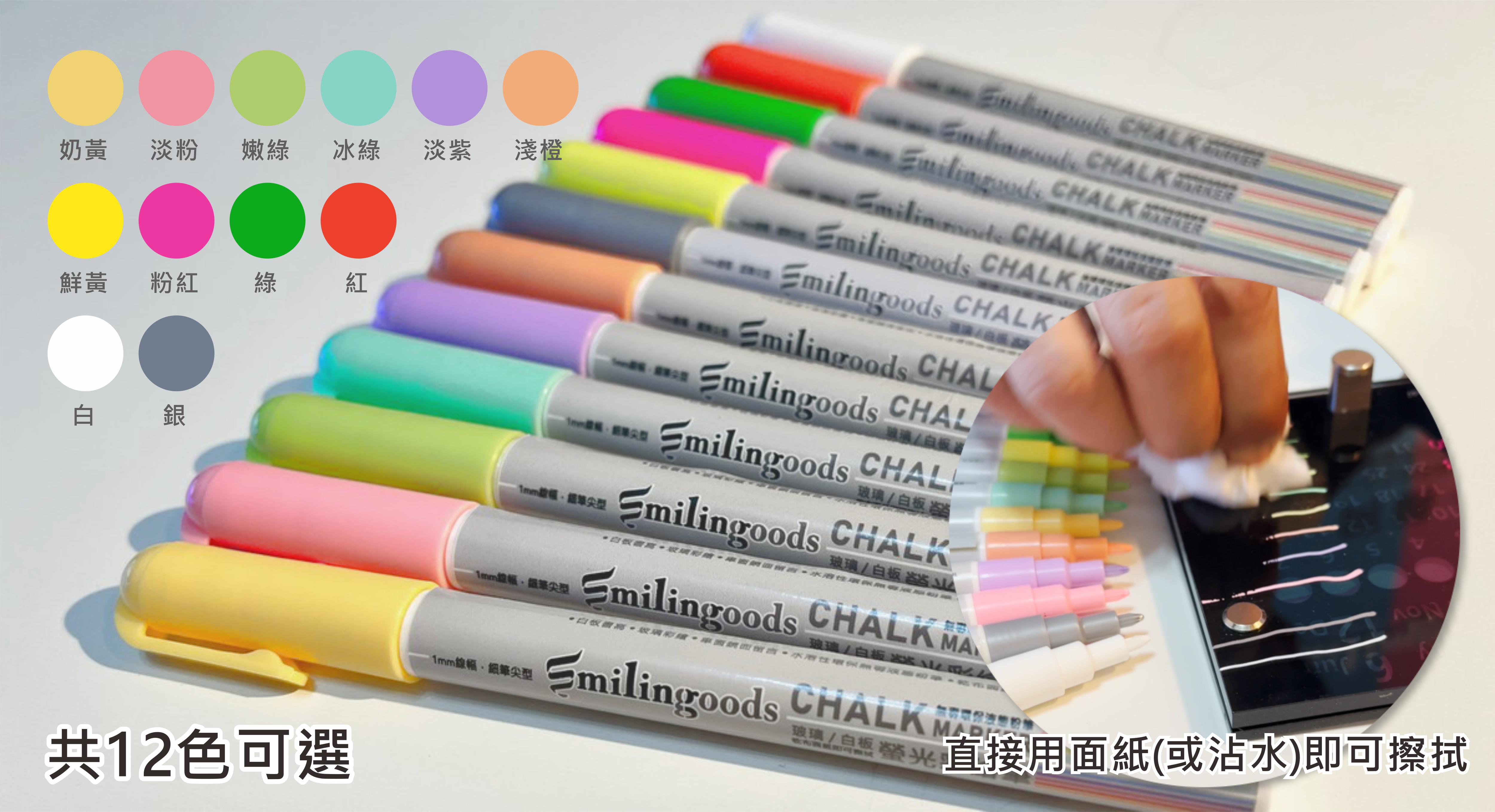 Smilingoods 1mm細字筆尖螢光彩繪筆(壓克力/玻璃/白板專用) 2