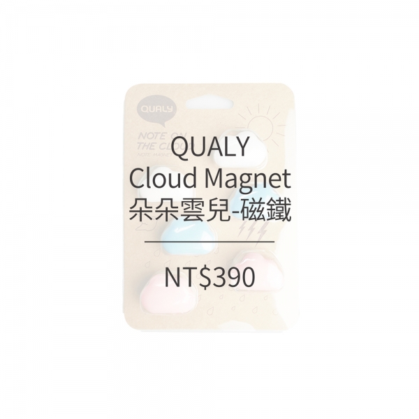 QUALY 朵朵雲兒-磁鐵 (2款)