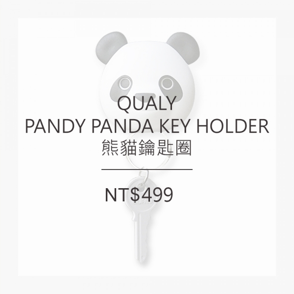 QUALY 熊貓鑰匙圈