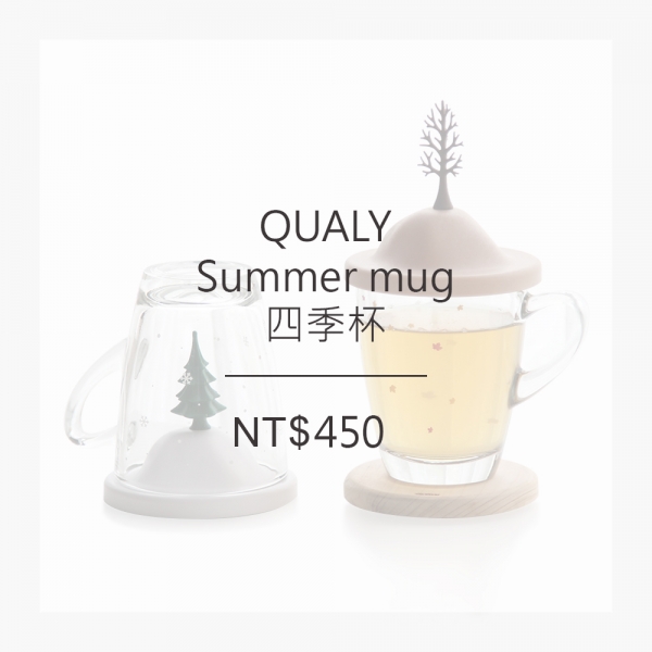 聖誕節_QUALY 四季杯 (4色)