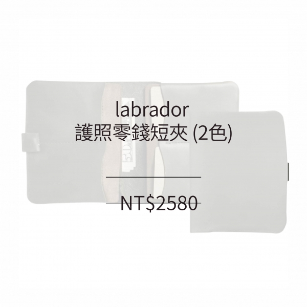 labrador 護照零錢短夾 (2色)