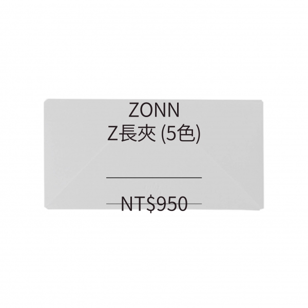 ZONN Z長夾 (5色)