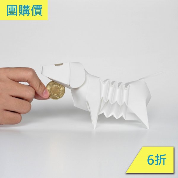 [ 團購價 ] GeckoDesign 百變臘腸狗存錢筒系列 (※郵局寄送免運 !! )