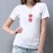 林百貨日本指針款式紀念T恤 (女性適用版) 白/黑