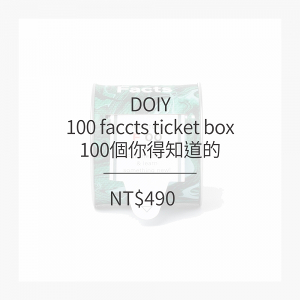 DOIY 100個你得知道的 (3款)