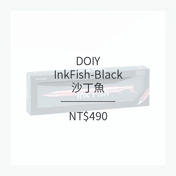 DOIY 沙丁魚 (2色)