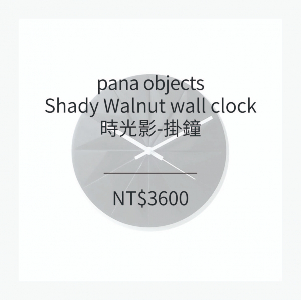 pana objects  時光影-掛鐘