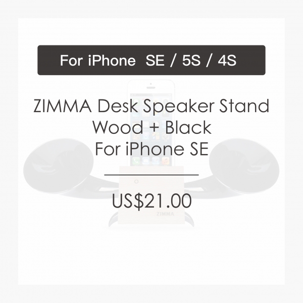 ZIMMA Horn Stand Speaker Wood+Black For iPhone SE/5S/4S(NO FOR iPhone 6~X & Android used)