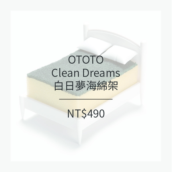 OTOTO 白日夢海綿架