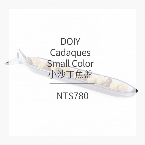 DOIY 小沙丁魚盤 (2色)