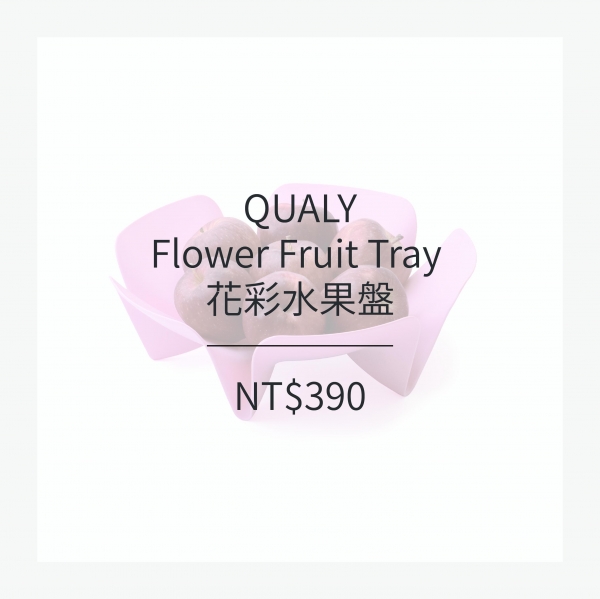 聖誕節_QUALY 花彩水果盤 (2色)