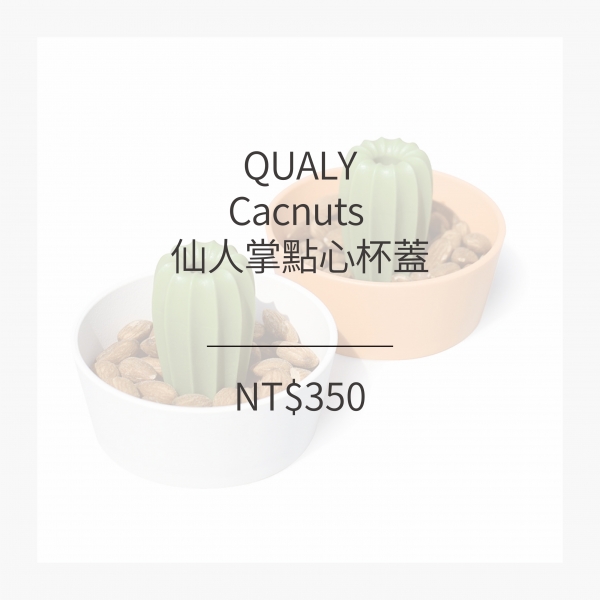 聖誕節_QUALY 仙人掌點心杯蓋 (2色)