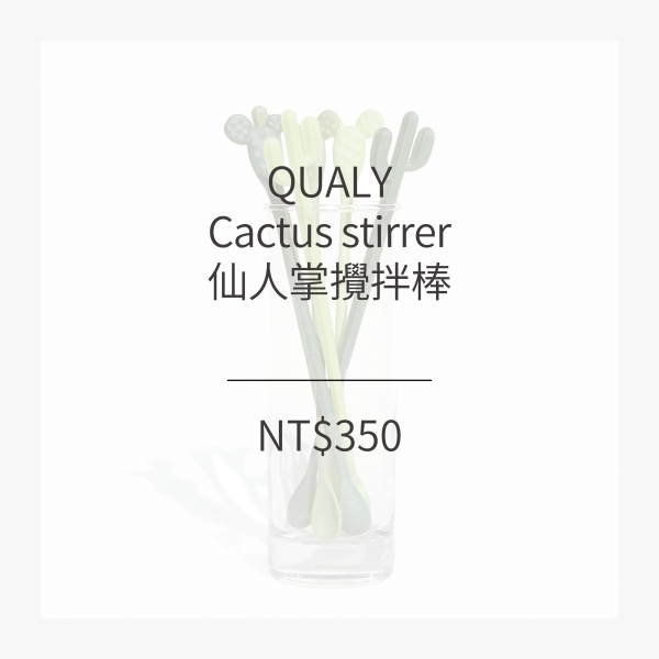 聖誕節_QUALY 仙人掌攪拌棒